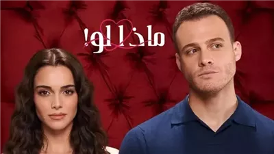 قصة مسلسل ماذا لو احببت كثيرا