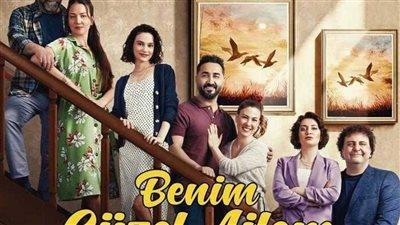 قصة مسلسل عائلتي الجميلة