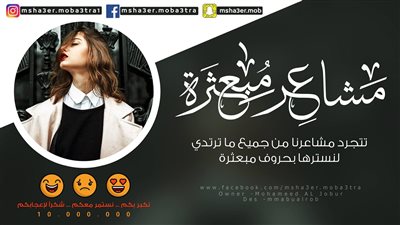 كل ما تريد معرفتة عن مشاعر مبعثرة