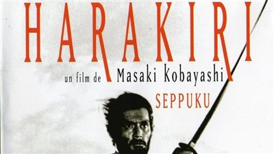 قصصة فيلمHarakiri