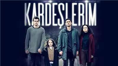 قصة مسلسل اخوتي