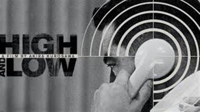 قصة فيلم  High and Low