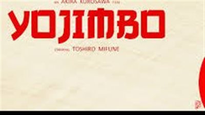 قصة فيلم Yojimbo