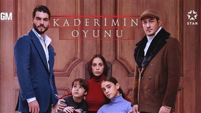 قصة مسلسل لعبة قدري