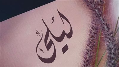 معنى اسم ليلى وصفات حاملة الاسم 