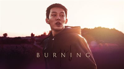 قصة فيلم Burning 