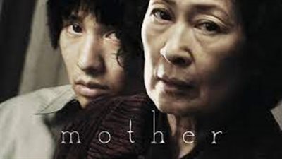 قصة الفيلم الكوري Mother