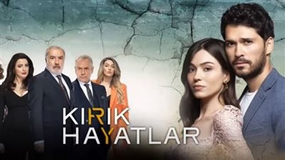 قصة مسلسل حيوات مکسورة