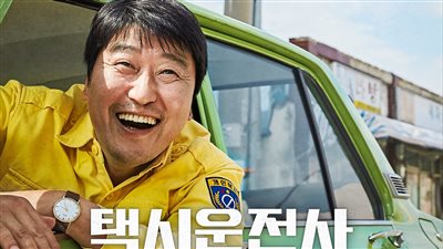 قصة الفيلم الكوري A Taxi Driver