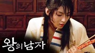 قصة الفيلم الكوري The King and the Clown