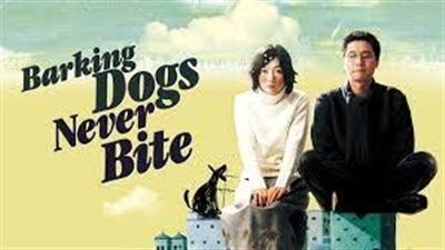 قصة الفيلم الكوري Barking Dogs Never Bite