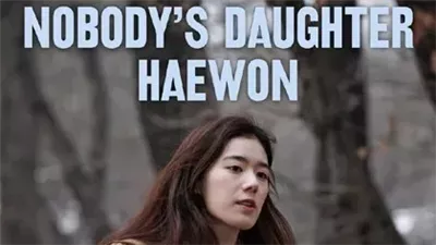 قصة الفيلم الكوري  Nobody's Daughter Haewon