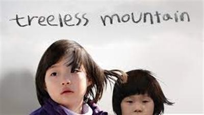 قصة الفيلم الكوري Treeless Mountain