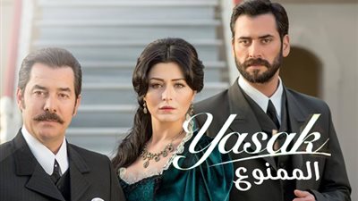 قصة مسلسل الممنوع