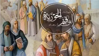 كل ما تريد معرفتة عن ابن القيم