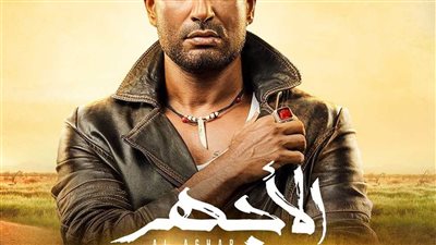 قصة مسلسل الأجهر