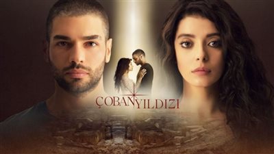 قصة مسلسل نجمة الراعي