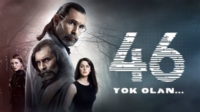 قصة مسلسل الاشتباه 46