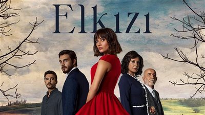 قصة مسلسل الكنة