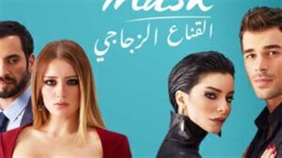 قصة مسلسل القناع الزجاجي