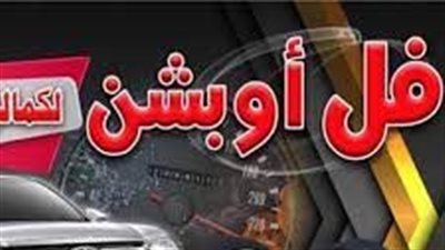 معنى كملة فل اوبشن