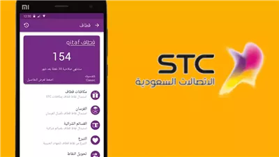 كيفية نقل ملكية رقم stc الى شخص اخر