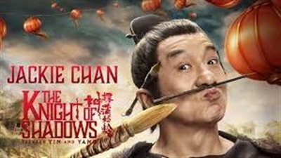 قصة فيلم The Knight of Shadows: Between Yin and Yang