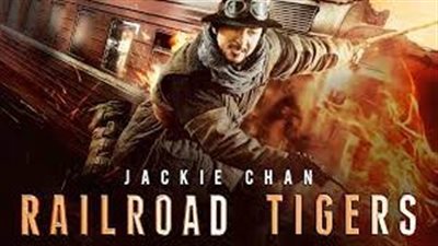 قصة فيلم Railroad Tigers