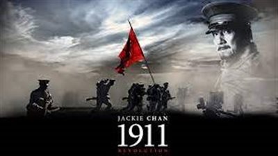 قصة فيلم 1911