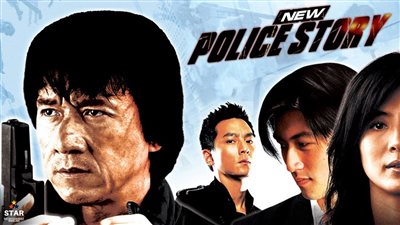 قصة فيلم  New Police Story