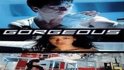 قصة فيلم  Gorgeous