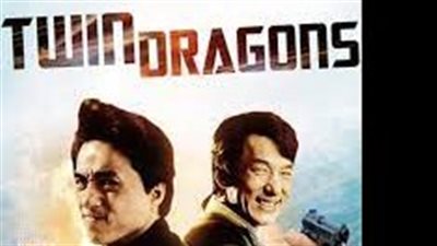 قصة فيلم Twin Dragons