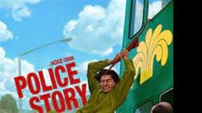 قصة فيلم  Police Story