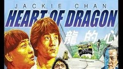 قصة فيلم Heart of Dragon