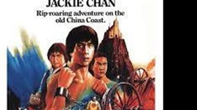 قصة فيلم  Project A