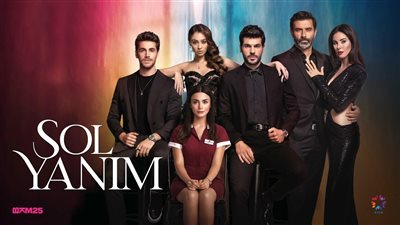 قصة مسلسل جانبي الايسر