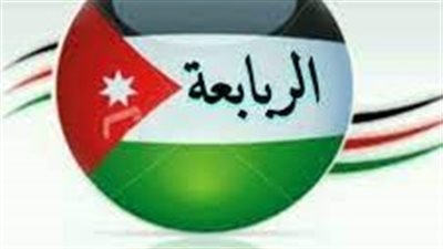 اصل عائلة الربابعة