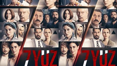 قصة مسلسل سبعة اوجه