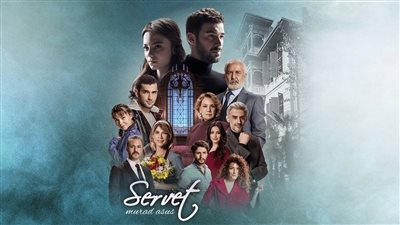 قصة مسلسل الثروة