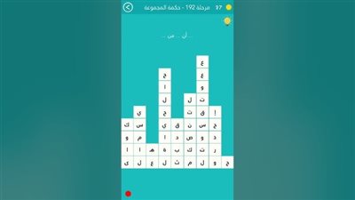 حل لغز مشروب عشبي له طعم قوي