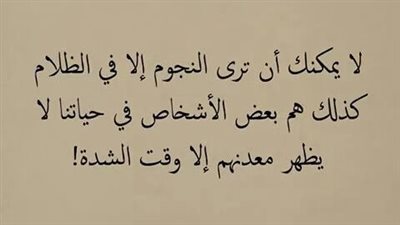 كيف تميز معادن الناس
