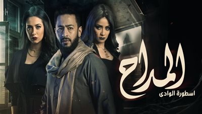 قصة مسلسل المداح أسطورة الوادي