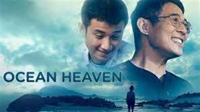 قصة فيلم  Ocean Heaven