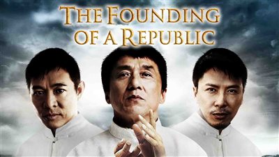 قصة فيلم  The Founding of a Republic