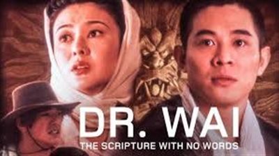 قصة فيلم  Dr. Wai in the Scripture with No Words 