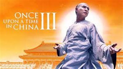 قصة فيلم  Once Upon a Time in China III