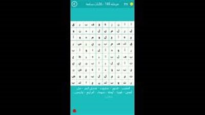 حل لغز نبات سام جداً من خمس حروف
