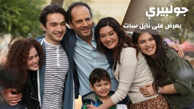 قصة مسلسل جولبيري