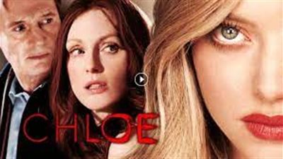 قصة فيلم Chloe