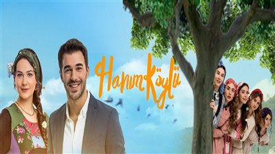 قصة مسلسل سيدة القرية